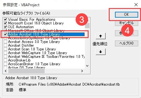 acrobat access 3.0 type library.
